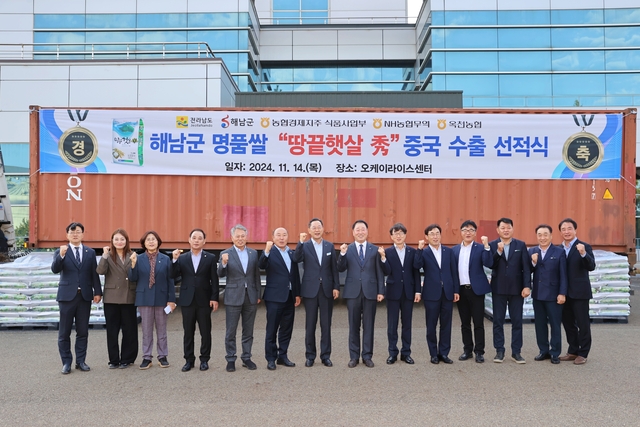 땅끝농협 이미지