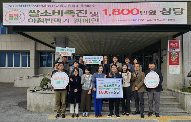 정선농업협동조합 이미지