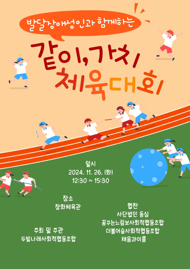 건강활동지원협동조합 이미지
