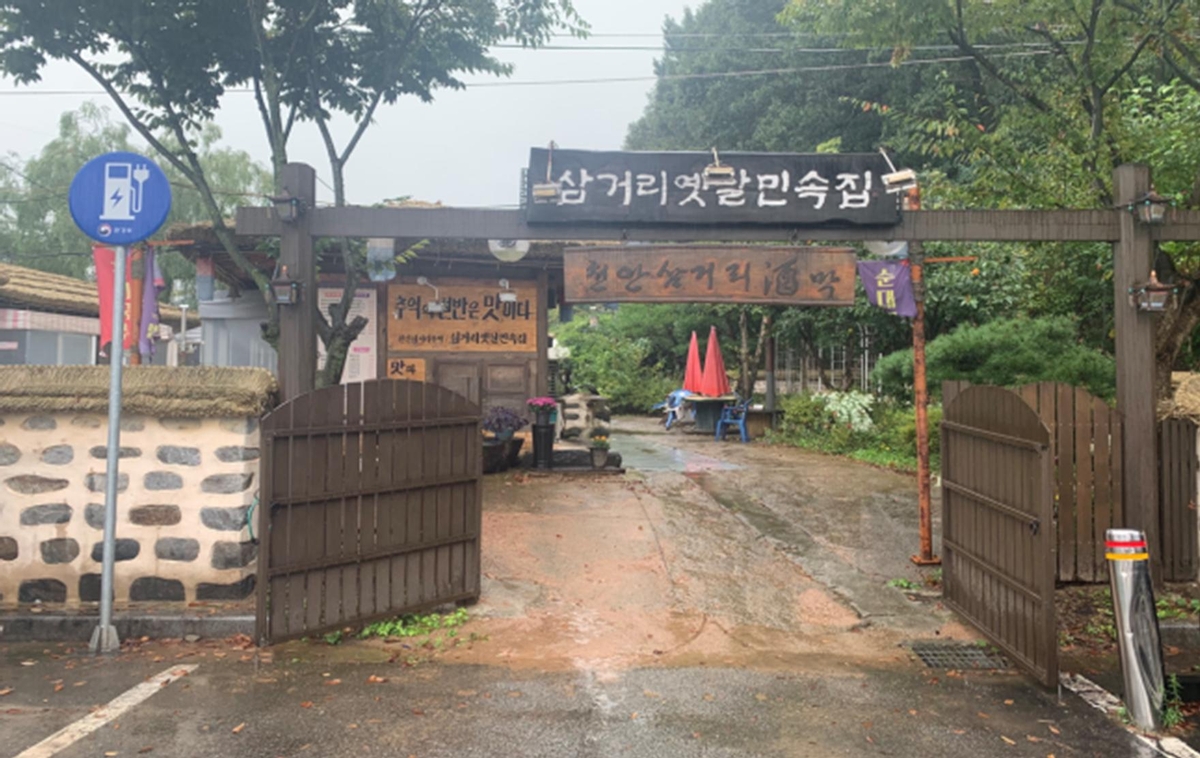 전통주막 이미지