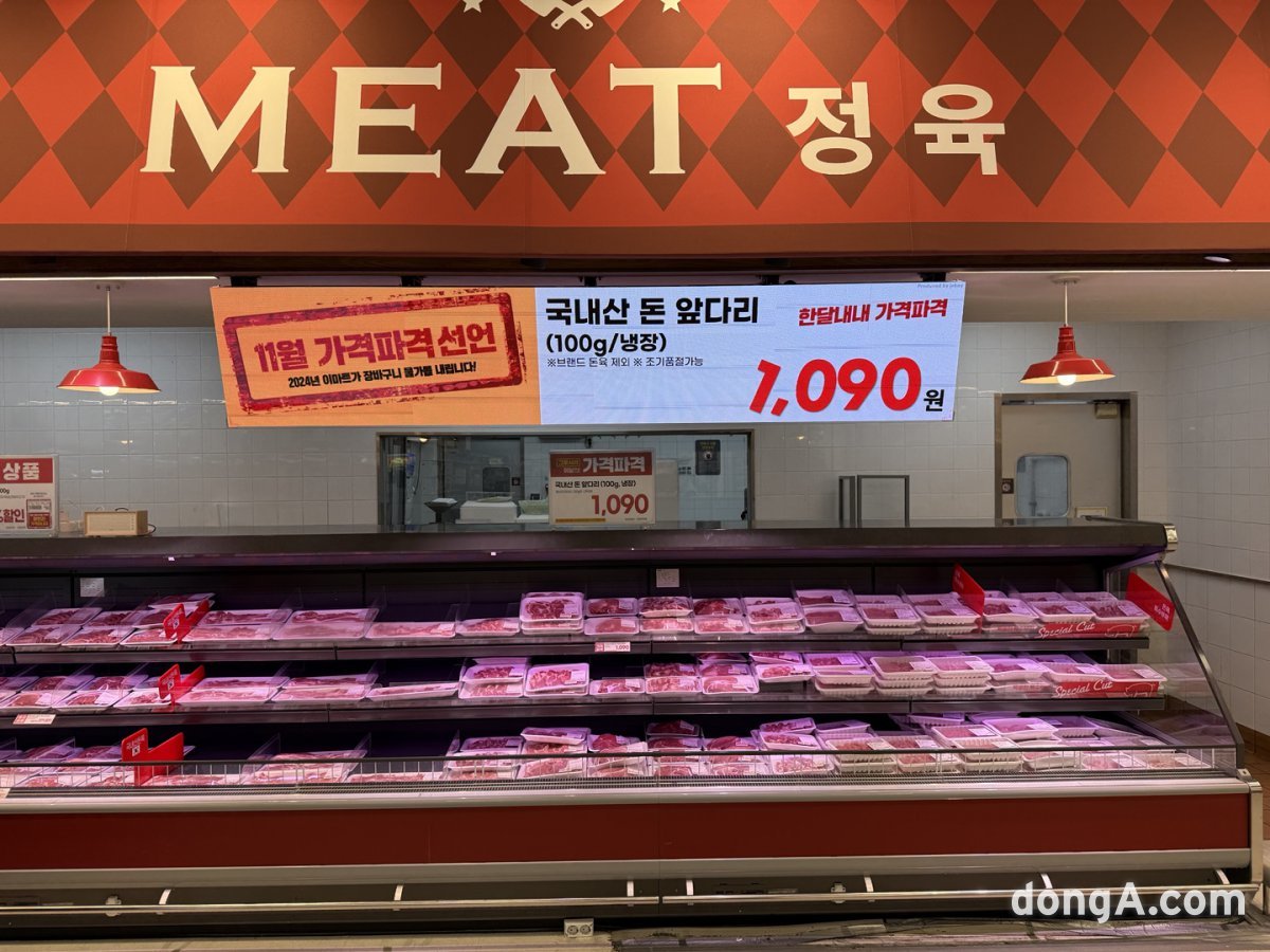 미래마트 이미지