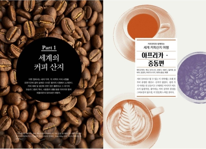 커피여행 이미지