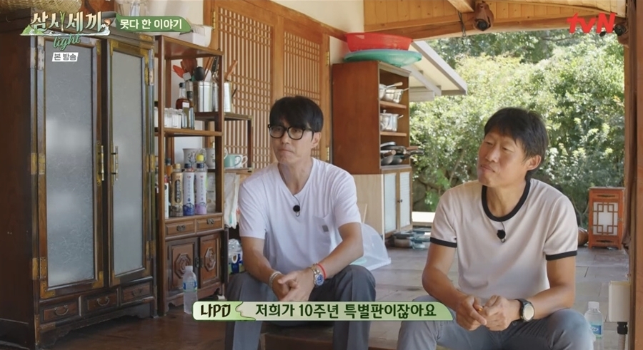 삼시세끼 이미지
