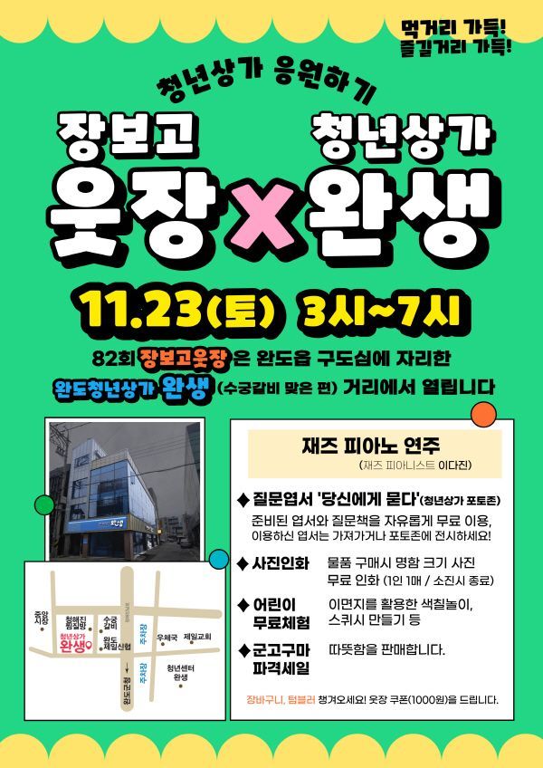 청년장보고 이미지