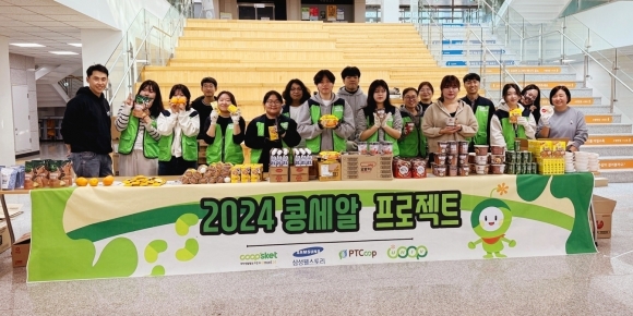 한국대학생활협동조합연합회 이미지