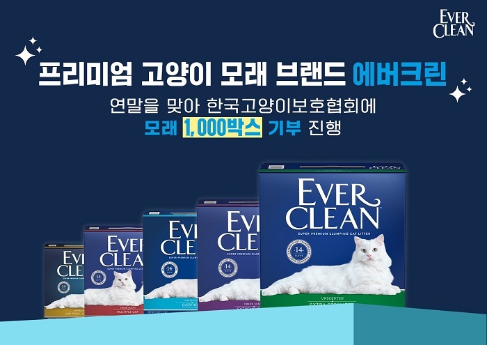 에버크린 이미지