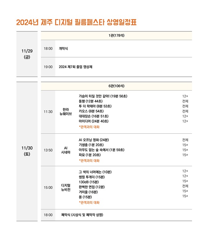 (주)동행시네마 이미지