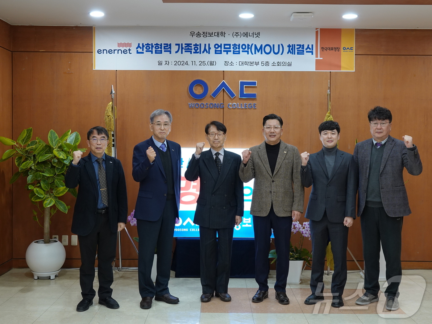(주)에너넷 이미지