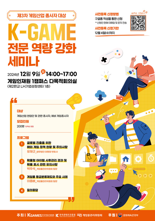 한국스포츠산업진흥원 이미지