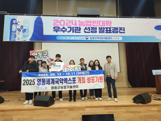 영동 이미지