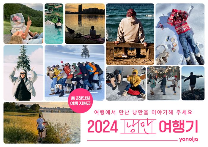 야놀자 이미지