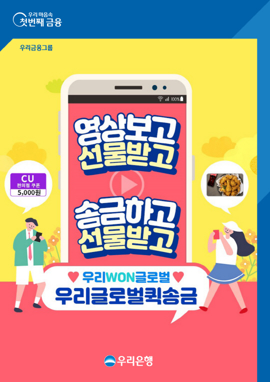 (주)우리은행 이미지