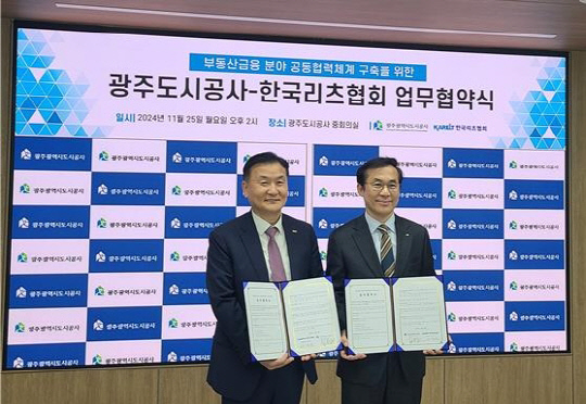 한국리츠협회 이미지