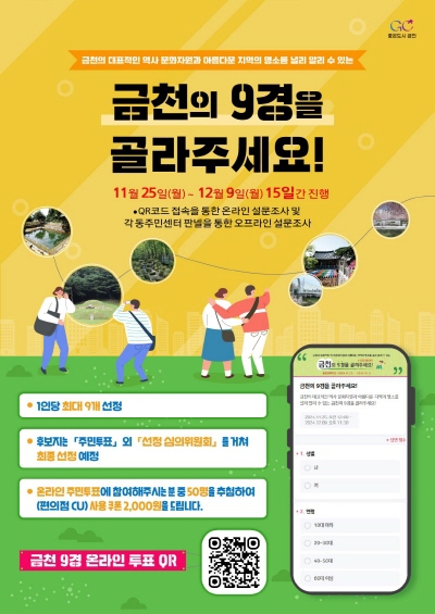 금천 이미지