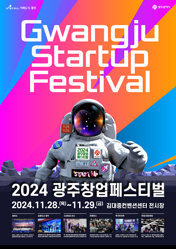 수상한창업 이미지