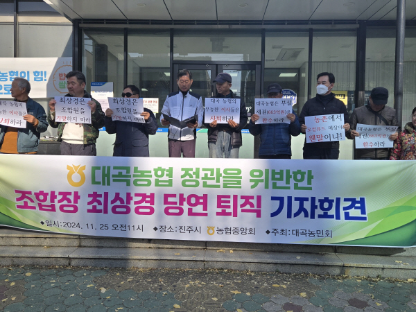 대곡농협 이미지
