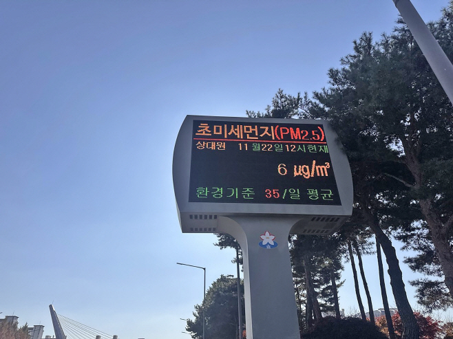 대기오염전광판12 이미지