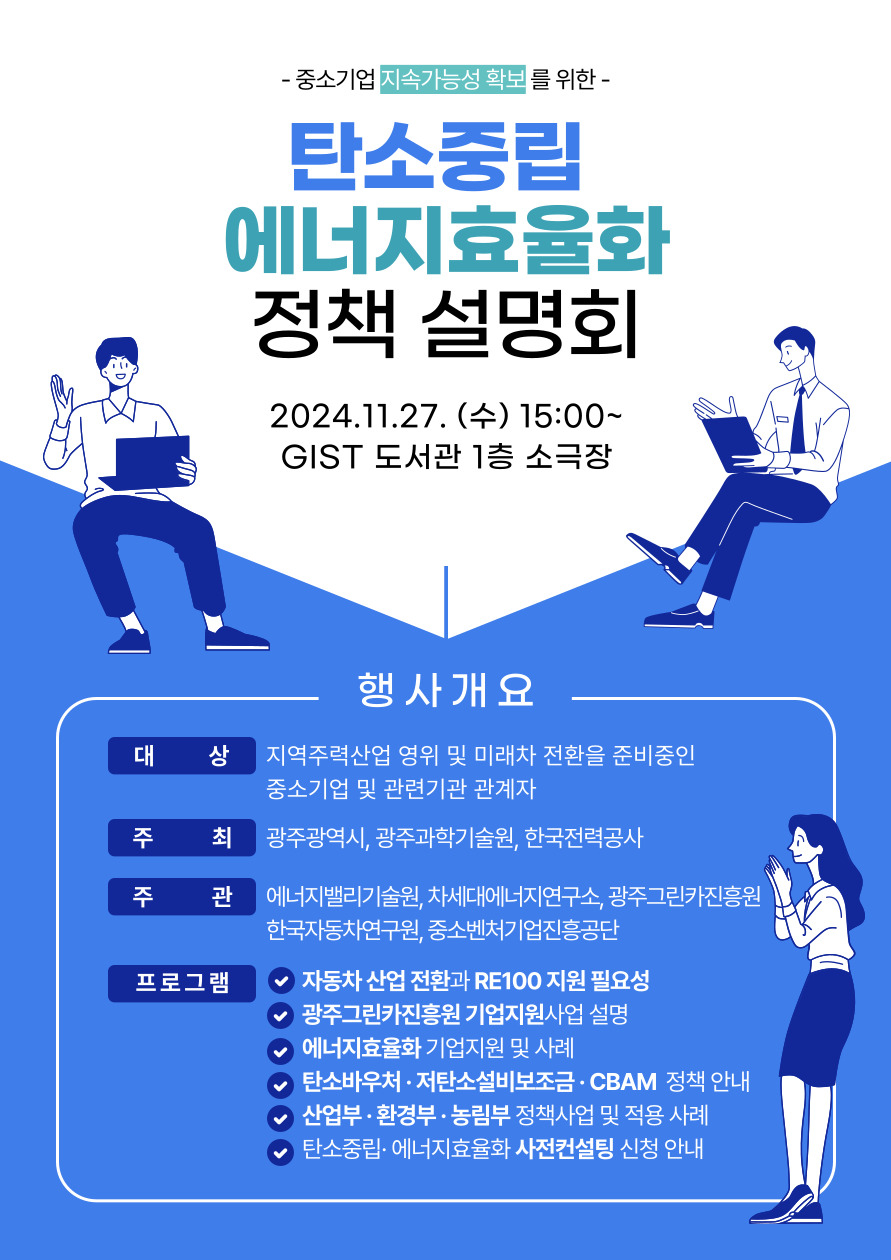 광주과학기술원 이미지