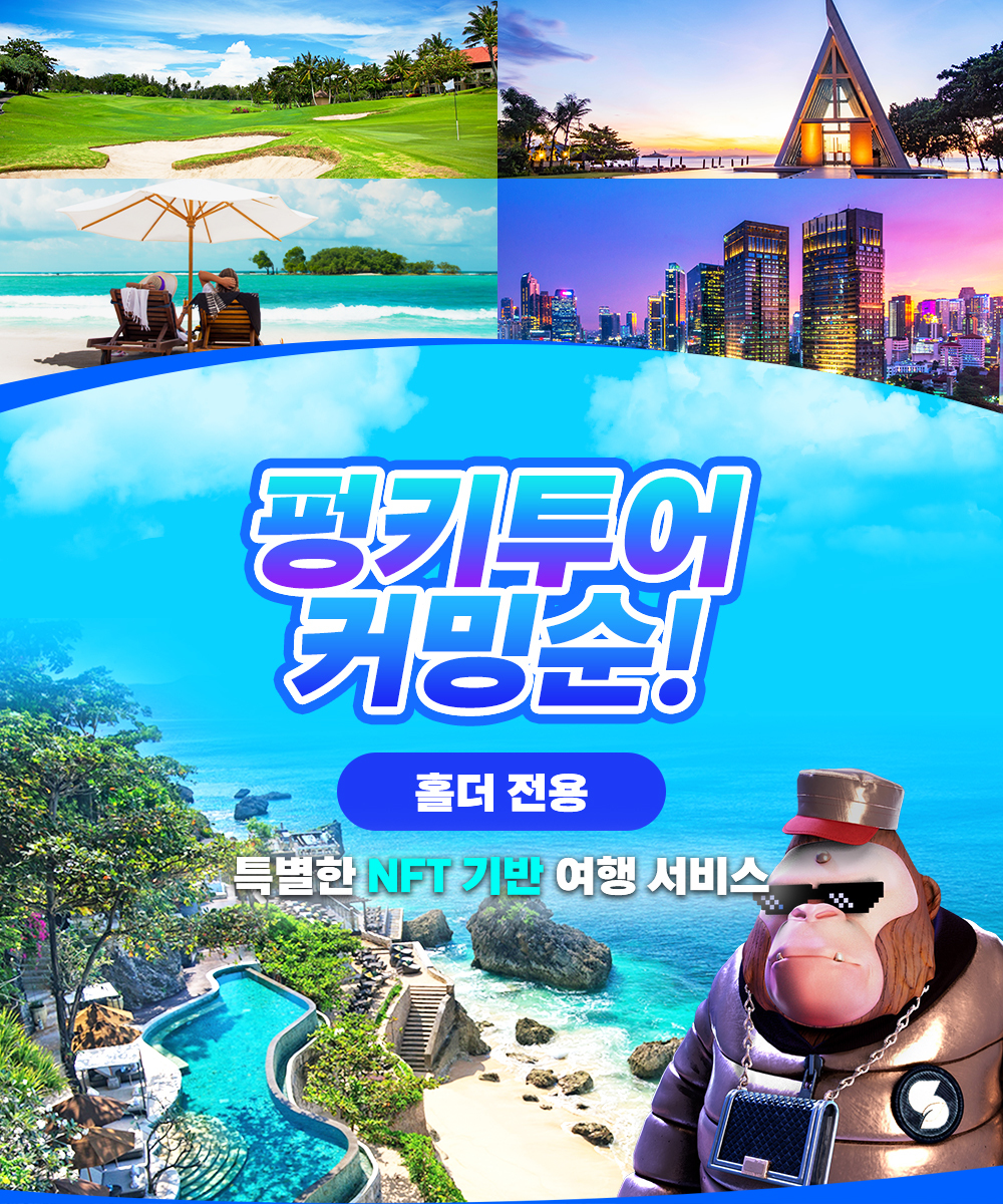 펑키 이미지