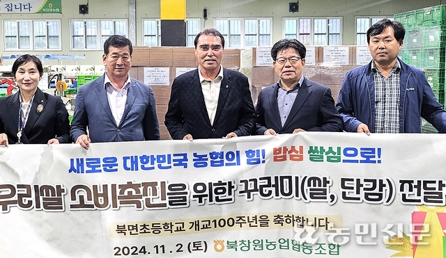 북창원농업협동조합 이미지
