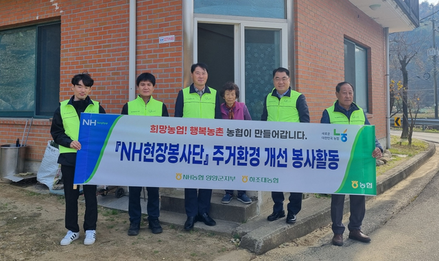하조대농업협동조합 이미지