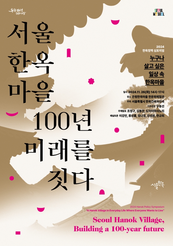 한옥26 이미지