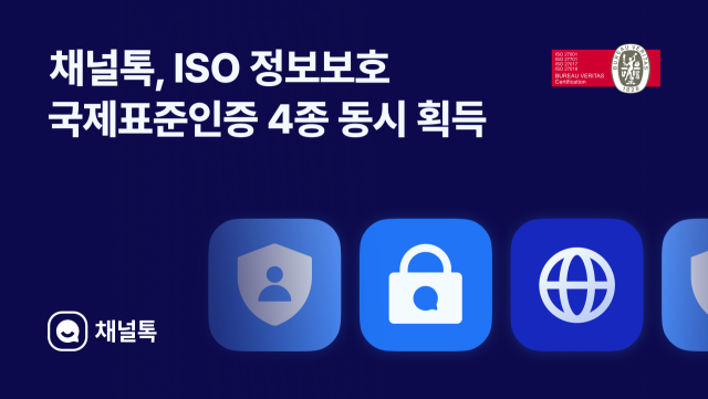 (주)채널로 이미지