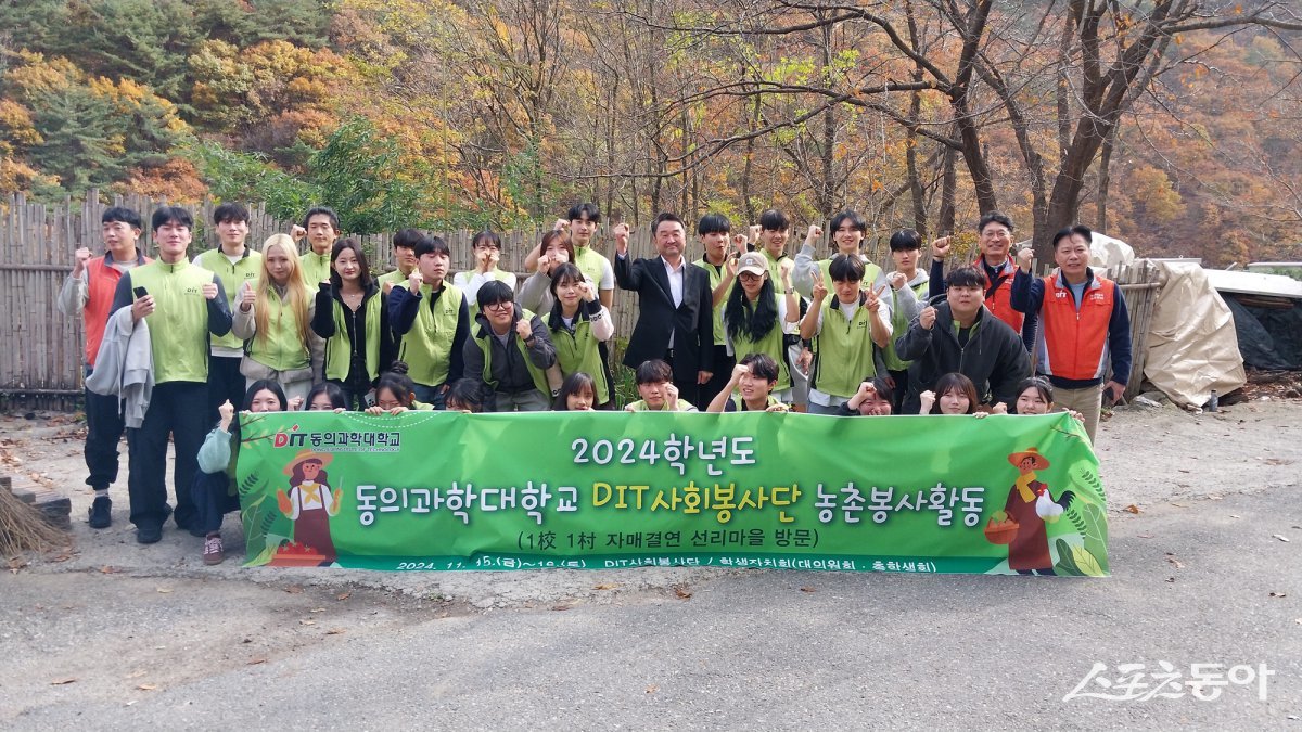 동의과학대학교 이미지