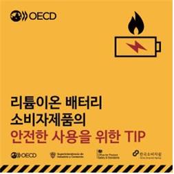 안전밧데리 이미지