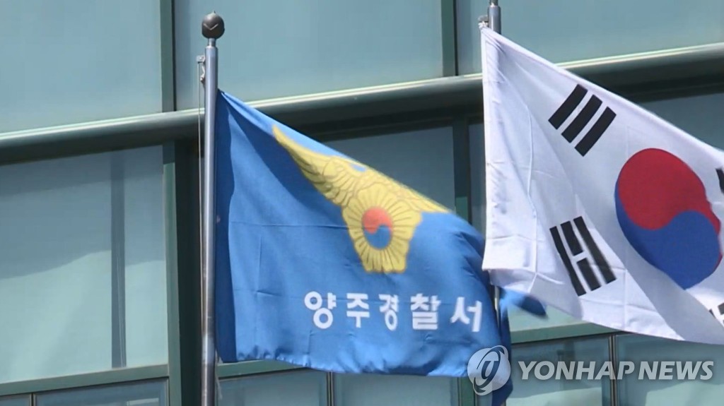 양주경찰서 이미지