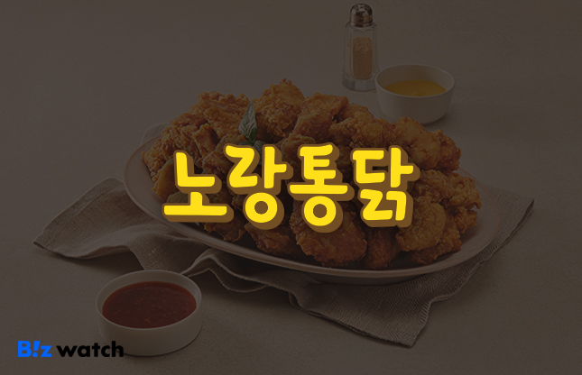 노랑통닭 이미지