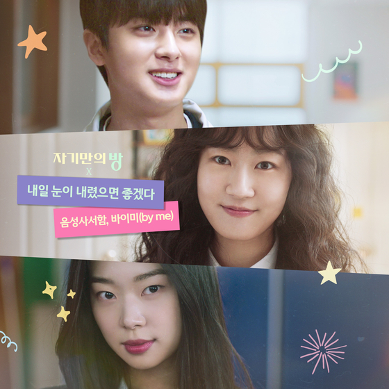 자기만의방 이미지
