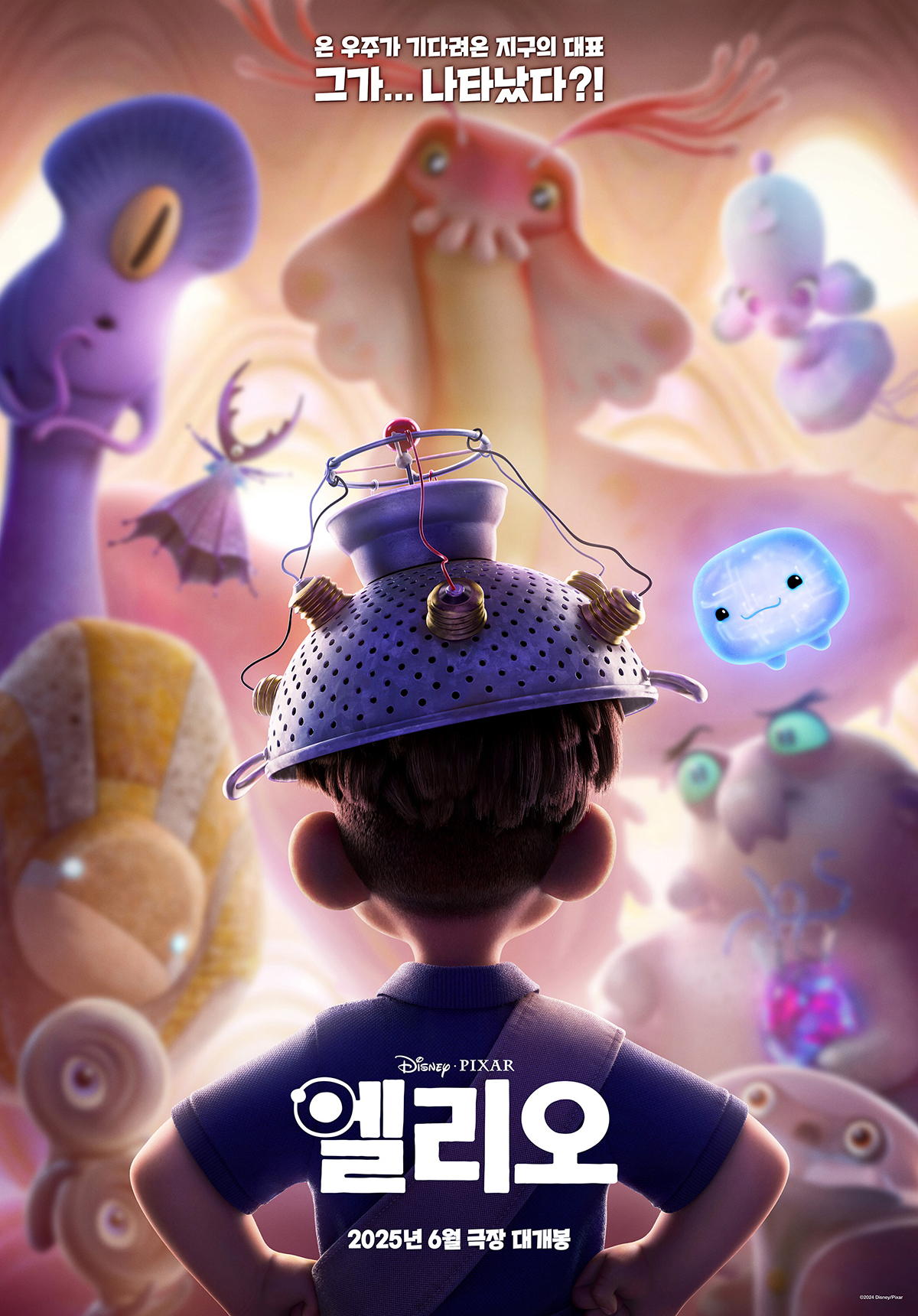 엘리오 이미지