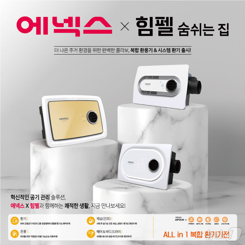 에넥스 이미지