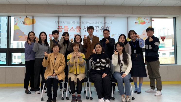 덕정마을관리사회적협동조합 이미지