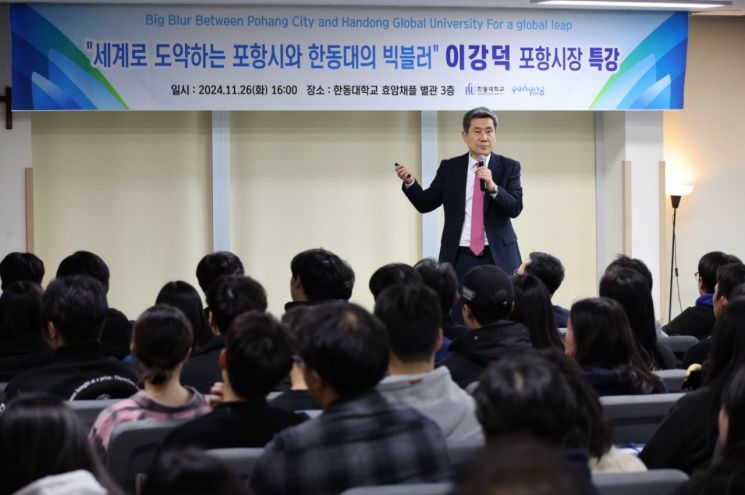 포항시장 이미지