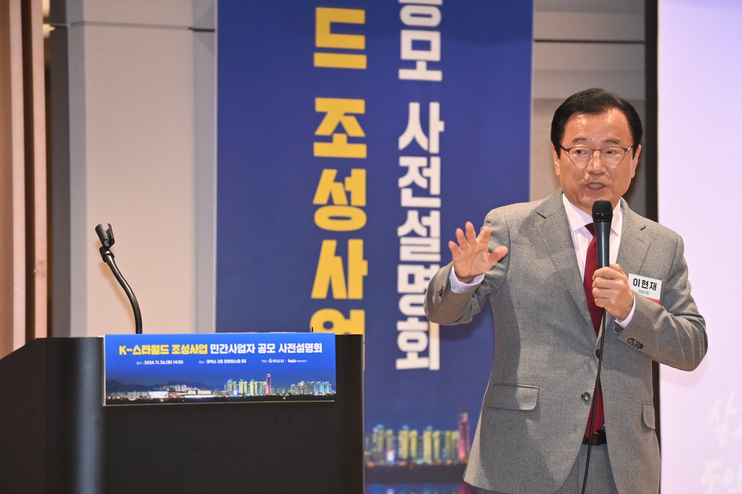 하남 이미지