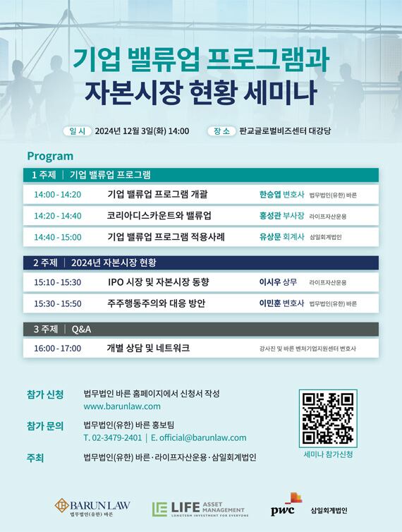 바른기업 이미지