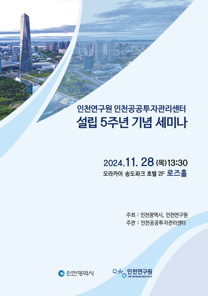 지역공공정책연구원 이미지