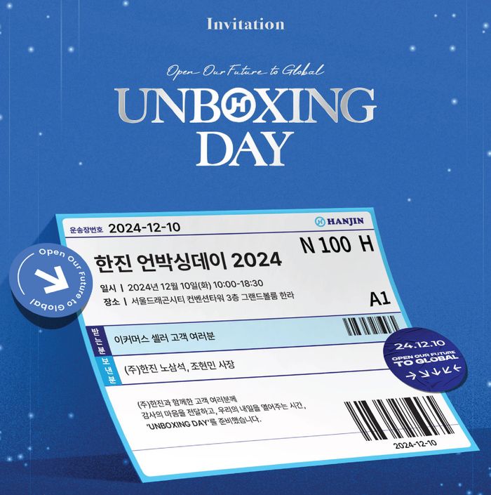 한진 이미지