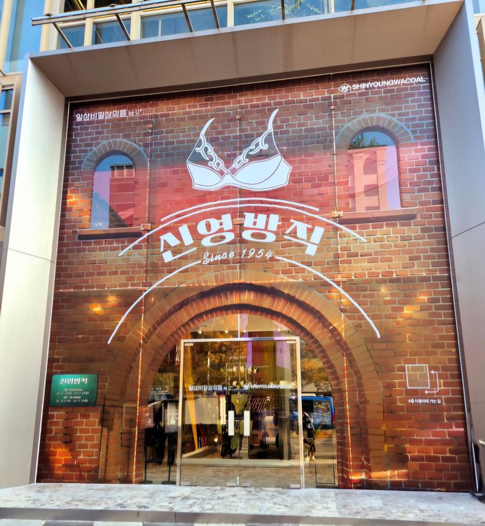 신영와코루 이미지
