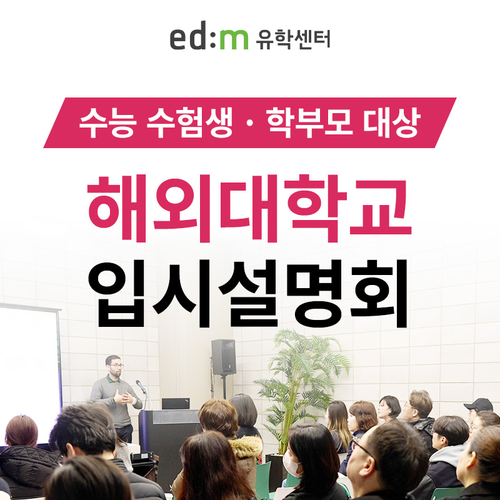 플러스유학 이미지