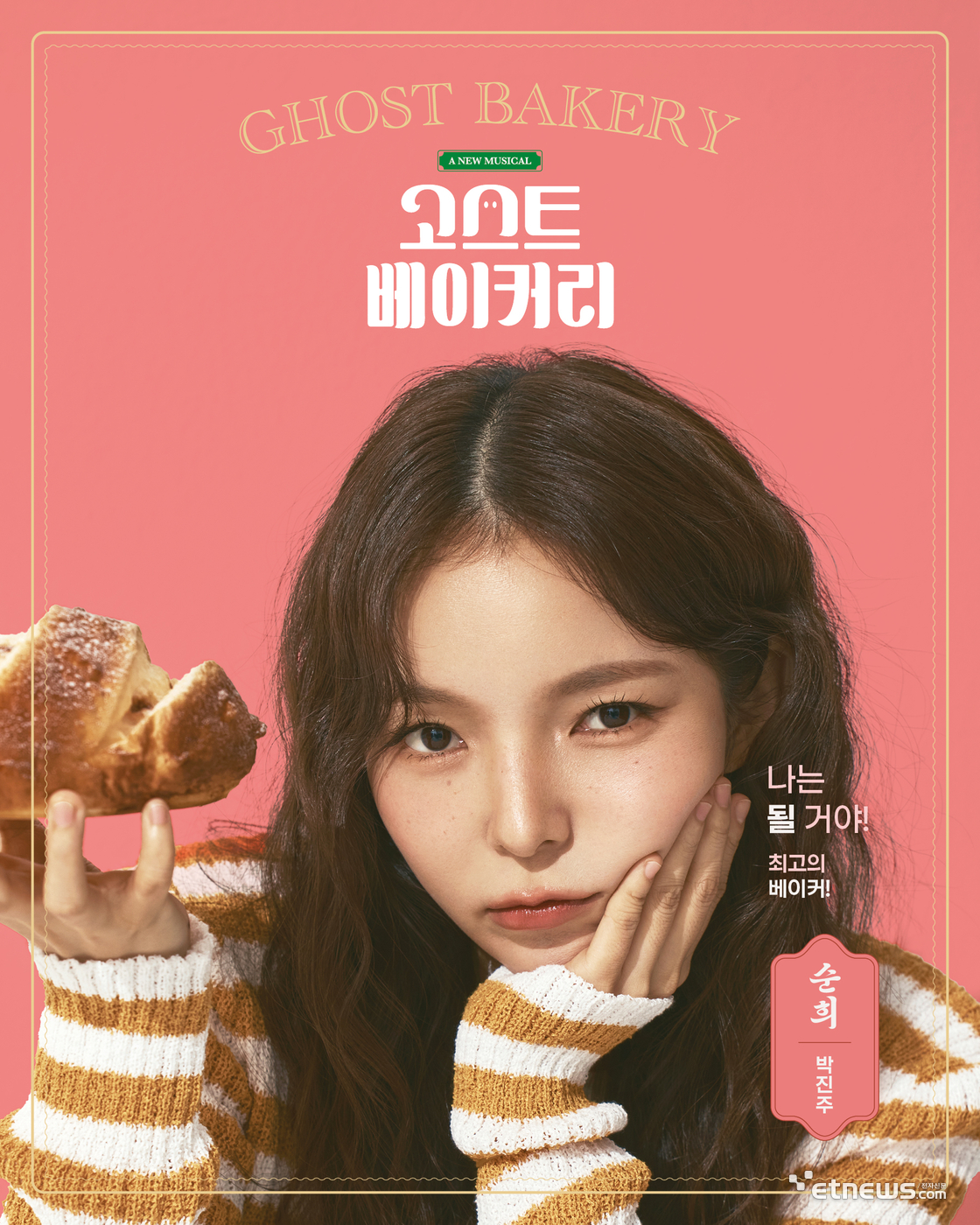 위로베이커리 이미지