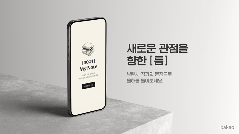 틈 이미지