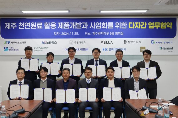 제주향 이미지