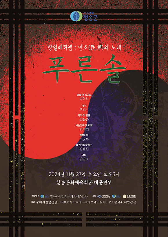 푸른솔 이미지