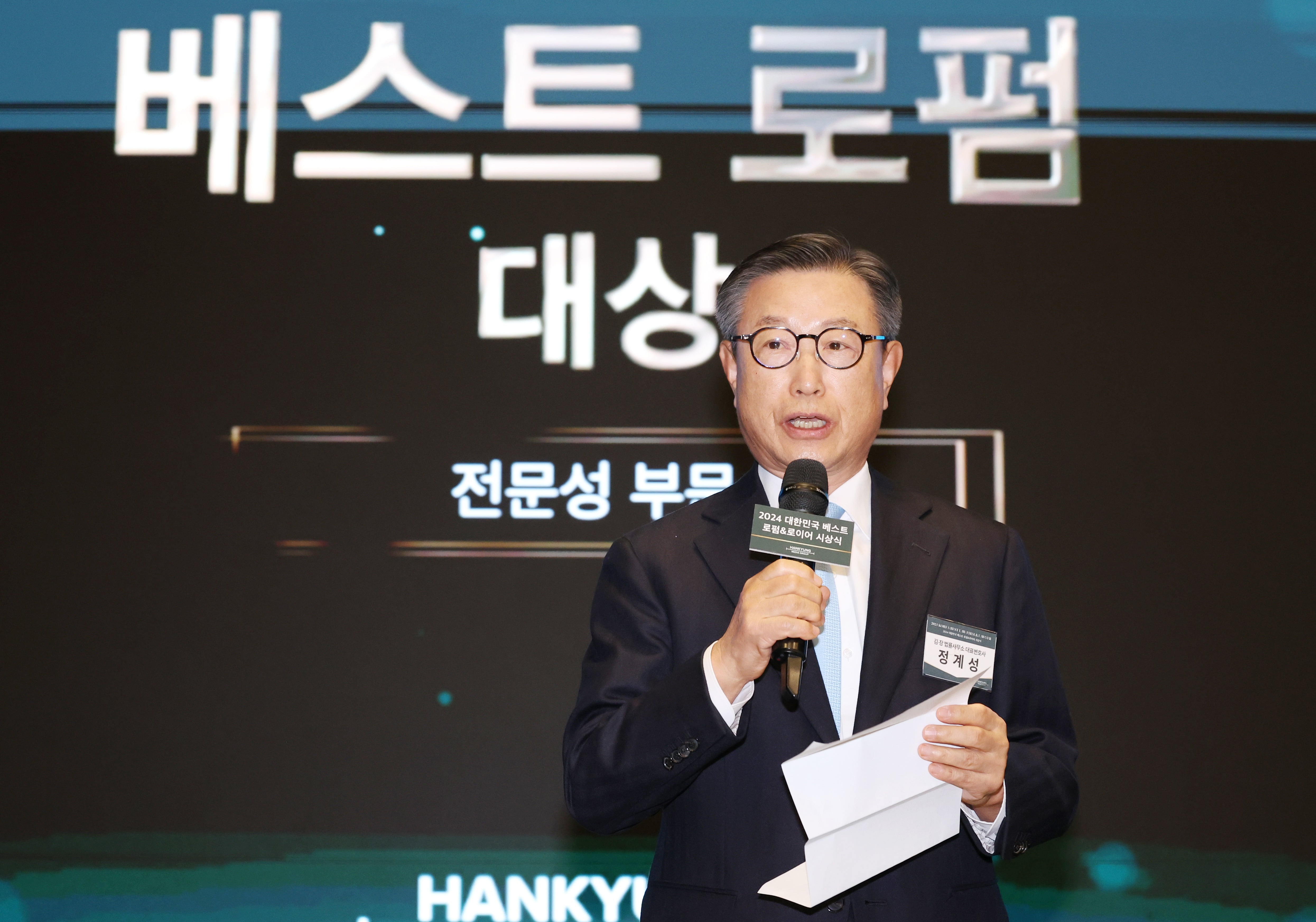 이솔법률사무소 이미지