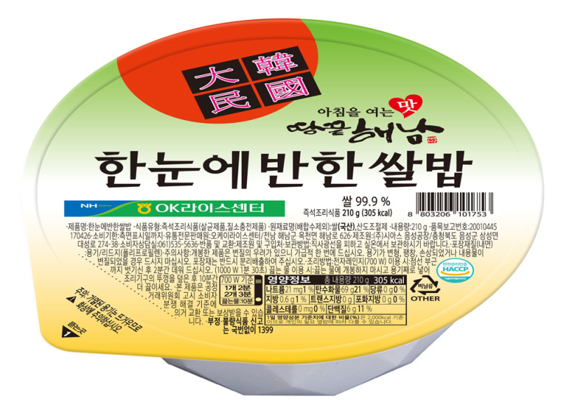 땅끝농협 이미지