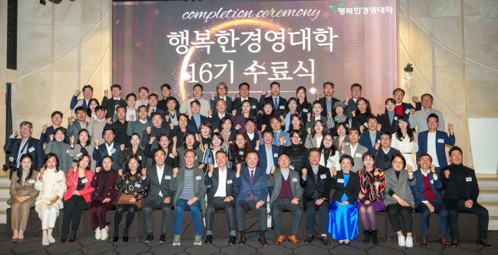 행복경영 이미지
