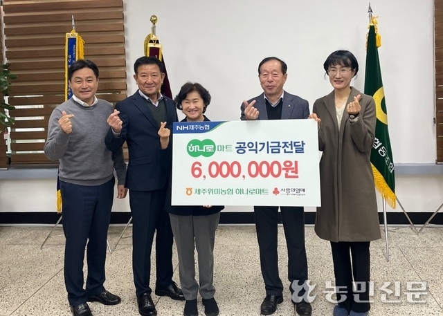 제주위미농협하나로마트 이미지